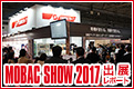 MOBAC SHOW 2017　出展レポート